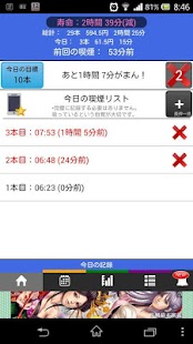 Free Download タバコカウンター APK
