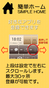 簡単ホーム Simple Home(圖8)-速報App