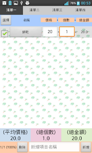 To Buy List(圖1)-速報App