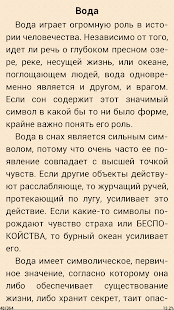 Сонник Лоффа Толкование снов(圖4)-速報App