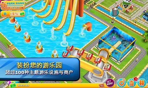 免費下載休閒APP|Theme Park app開箱文|APP開箱王