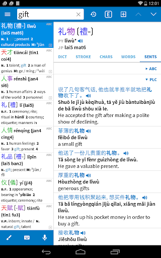 Pleco Chinese Dictionary