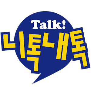니톡내톡 전화하고 적립받고 기부하고 나눔주는톡.apk 1.14