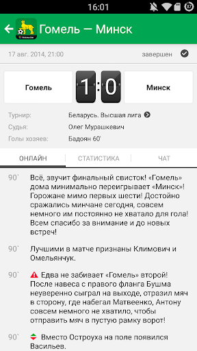 【免費運動App】Гомель+ Tribuna.com-APP點子