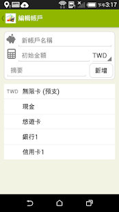 How to install iRich Pro (愛有錢) 1.00.01 apk for pc