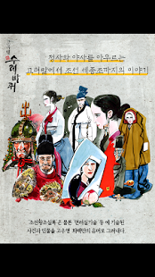 Free 고우영 수레바퀴 APK