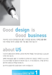 Free Download 디자인그룹멘토 광고기획, 전단지 로컬광고 홍보 전문 APK