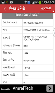 Free Download Rajkot Municipal Corporation APK
