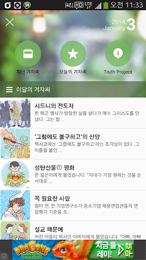 【免費書籍App】겨자씨-APP點子