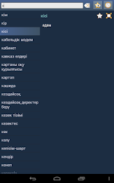Kazakh Kyrgyz Dictionary poster 9