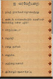 i Tamil Book