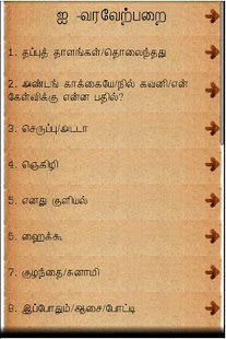 i Tamil Book(圖1)-速報App