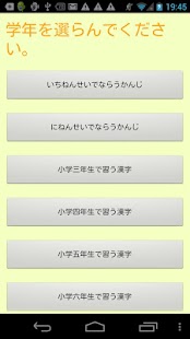 How to mod 漢字勉強 0.5 unlimited apk for bluestacks