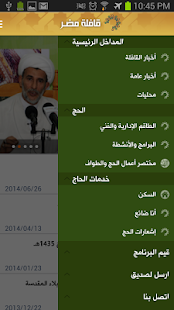 قافلة مضر Screenshots 1