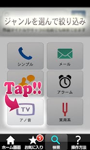 How to install i着信音 1.2 apk for pc