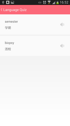 【免費教育App】6语言问题-APP點子