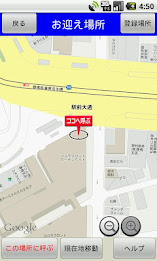 東海交通タクシー配車 スマたく poster 3