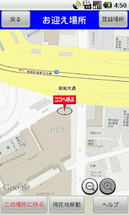 東海交通タクシー配車 スマたく(圖3)-速報App