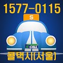 에스콜(서울 콜택시,Scall,Staxi) logo