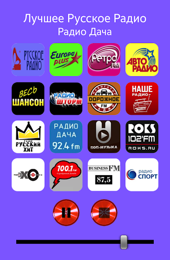 Best Russian Radio FM