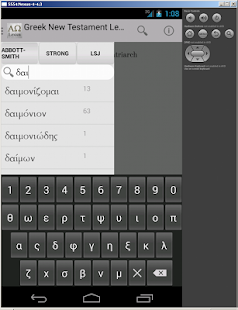 Greek NT Dictionary Trio(圖3)-速報App