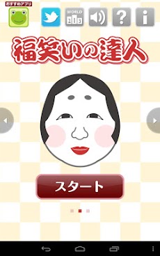 福笑いの達人 Androidアプリ Applion