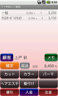 マイPOSレジ顧客(MyPRegiUser)(圖1)-速報App