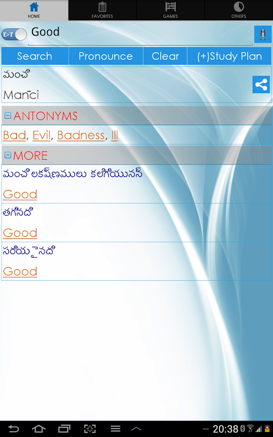 Telugu Dictionary - screenshot