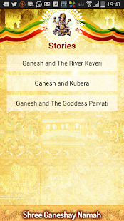 Ganesha Aarti Screenshots 2