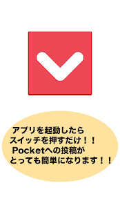 How to download GunosyからPocketへかんたん登録 toPocket patch 1.0.3 apk for laptop