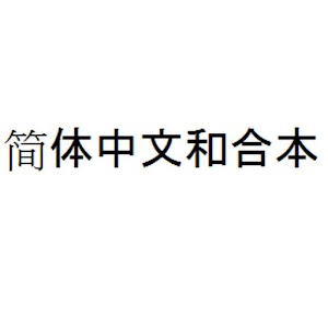 Chinese Bible.apk 1.10
