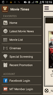 Movie Times 香港電影時報 Screenshots 7
