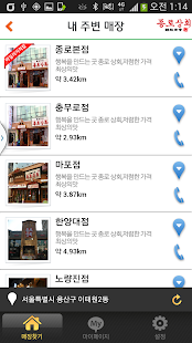 How to install 종로상회 1.0 apk for laptop