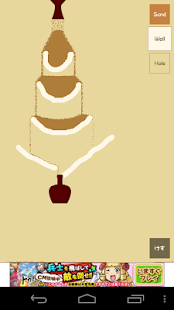 Playing with sand(圖2)-速報App