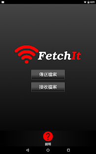 FetchIt - Socket File Transfer