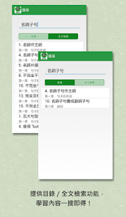 賴世雄英文文法(圖5)-速報App