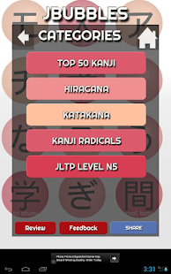 LEARN JAPANESE with JBUBBLES Screenshots 2