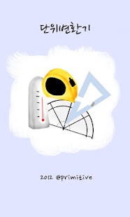 How to download P.M 단위변환기 1.0 mod apk for laptop