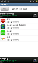 [FREE]AppRunTimeChecker poster 1