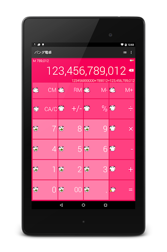 免費下載生產應用APP|パンダのたぷたぷ電卓 app開箱文|APP開箱王