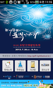 Lastest pohang light festival APK for Android