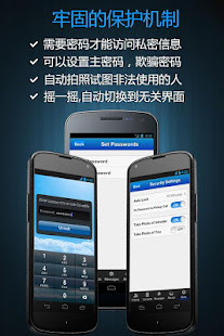 可信-私密短信与安全电话以及隐私保险箱(圖5)-速報App