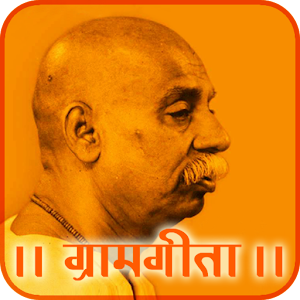 Gramgeeta.apk 1.0