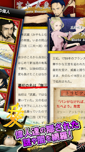 How to mod 【都市伝説】歴史偉人伝〜戦国武将・世界の偉人の偉業・雑学 1.0.0 apk for bluestacks