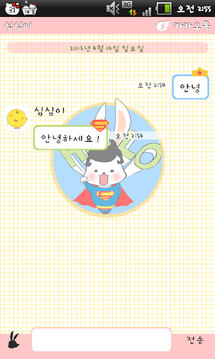 【免費生活App】효니 히어로 카카오톡 테마-APP點子