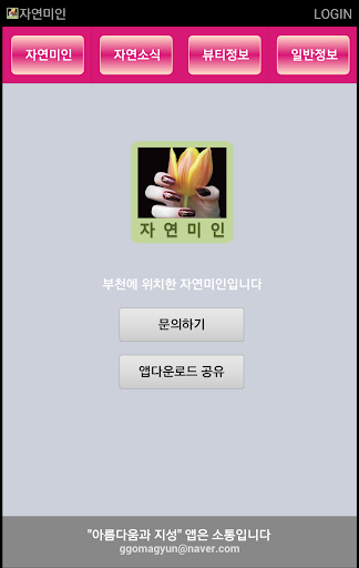 자연미인