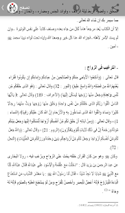 تحفة العروس للاستانبولي ‎(圖5)-速報App