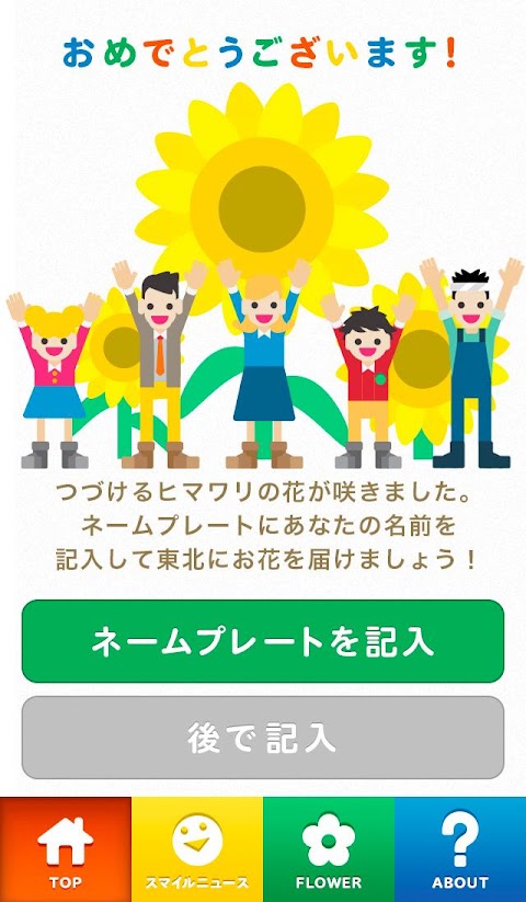 スマイルニュースのおすすめ画像4