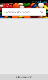Download Поиск по аптекам APK