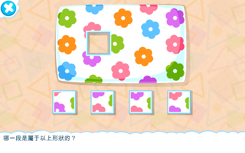 兒童邏輯國度大冒險 免費版(圖8)-速報App